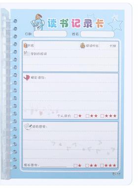 阅读记录卡读书卡活页读书笔记儿童阅读好词好句摘抄本摘记本小学生用读书卡一二年级三四五年级奖励学生奖品