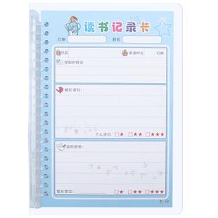 阅读记录卡读书卡活页读书笔记儿童阅读好词好句摘抄本摘记本小学生用读书卡一二年级三四五年级奖励学生奖品