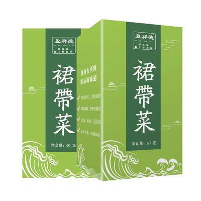 盈祥德裙带菜干货特级儿童宝宝