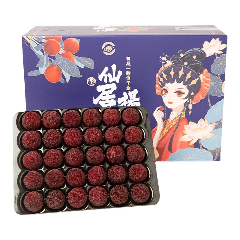 仙居楊梅新鮮東魁鮮果整箱浙江楊梅正宗現(xiàn)摘現(xiàn)發(fā)顆粒裝水果禮盒