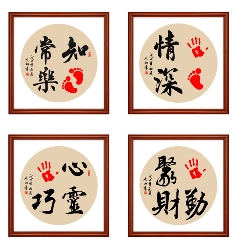 抖音同款知足常乐书法婴儿挂画