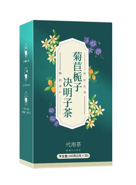 菊苣栀子决明子酸尿高专用养生茶