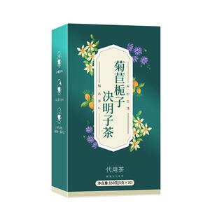 菊苣栀子决明子酸尿高葛根排降正品缓解桑叶茯苓百合特效养生茶包