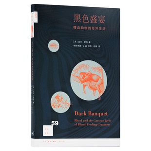 新知文库59黑色盛宴 嗜血动物的奇异生活 比尔·舒特 著 动物学家带你探访自然界中的吸血鬼 新知文库 三联书店官方旗舰店