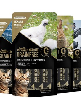 新品富粒滋猫条补充营养