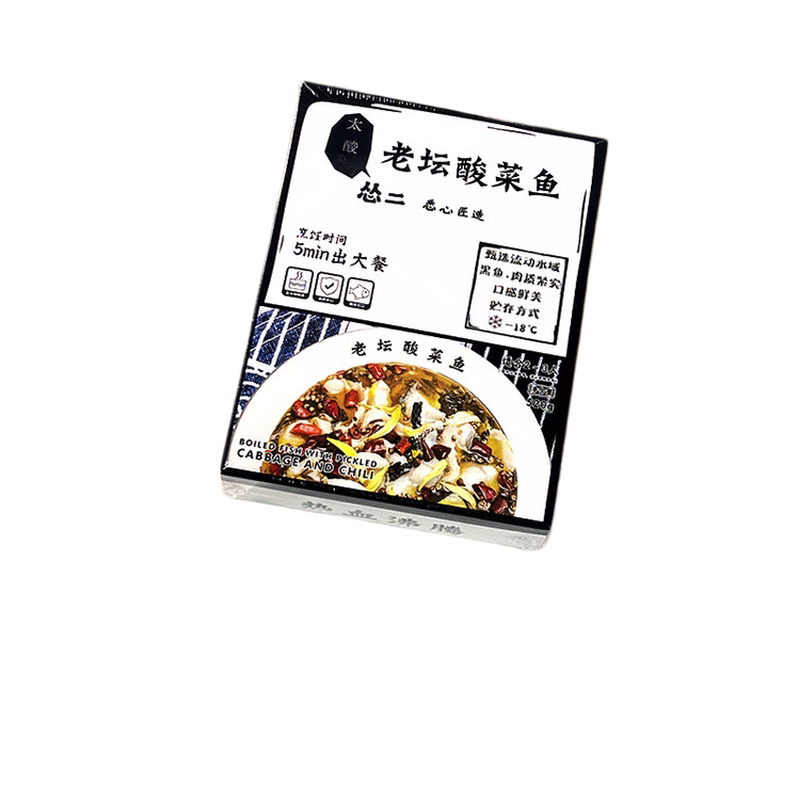 怂二正宗金汤酸菜鱼新鲜黑鱼片半成品下饭菜预制菜老坛酸菜鱼