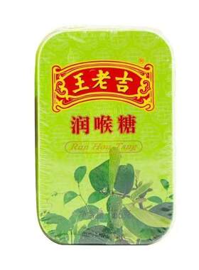王老吉润喉糖28g纸盒56g铁盒口气清晰护嗓刺柠吉便携草本薄荷糖果