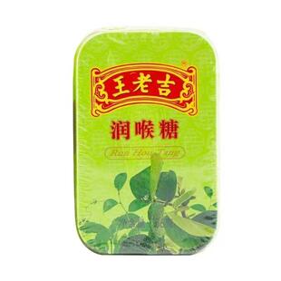 王老吉润喉糖28g纸盒56g铁盒口气清晰护嗓刺柠吉便携草本薄荷糖果