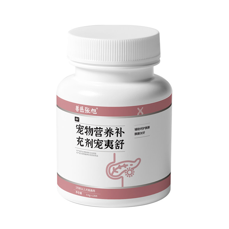 调理肠胃助消化胰腺炎补充剂包邮