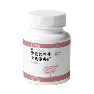 调理肠胃助消化胰腺炎补充剂包邮