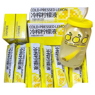 NFC冷榨柠檬液原液维c饮料果汁冲饮品冷萃浓缩汁剂速溶水果茶泡水