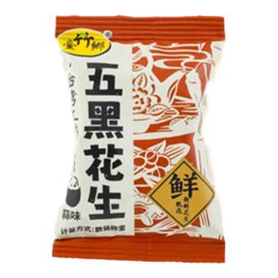 台竹乡炭黑花生五黑花生米原味蒜味下酒菜坚果炒货休闲小吃零食品