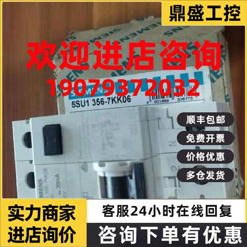 议价西门子 5SU1356-7KK06   开关，6 k A 5SU1 356-7KK06 3SU135