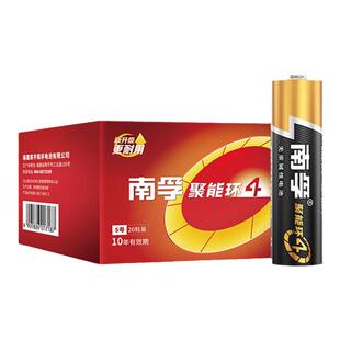 南孚碱性电池5号LR6五号儿童玩具电池7号批发AAA空调电视机遥控器鼠标挂钟闹钟表1.5V普通干七号6批发8粒12节
