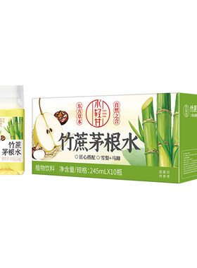 轻上竹蔗茅根水官方正品