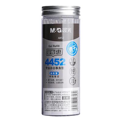 晨光0.5mm中性笔芯桶装