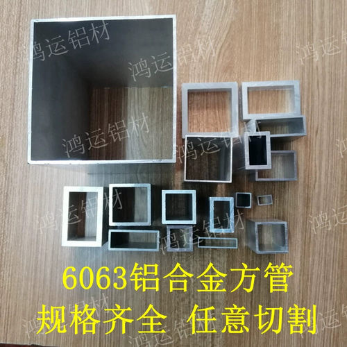 铝合金方管型材矩形铝管铝方通铝扁通铝方管10*20*30*40*50*60*80