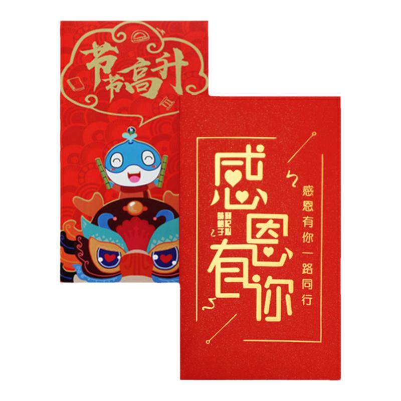 红包定制logo高档红包袋定做新年结婚企业印字烫金万元利是封订做