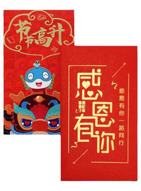利是封工厂直销红包定制logo印字