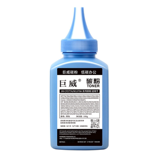 适用佳能MF469dw碳粉MF462dw MF463dw打印机墨粉CRG070硒鼓添加碳粉ic mf469 LBP240 MF460一体机墨粉CRG070H