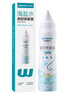 稳健洗鼻器儿童海盐喷雾家用