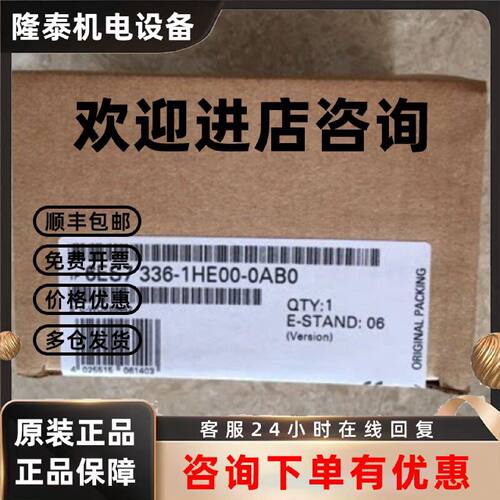 议价6ES7336-1HE00-0AB0 M336新品PLC模拟量输入模块6ES73361HE00