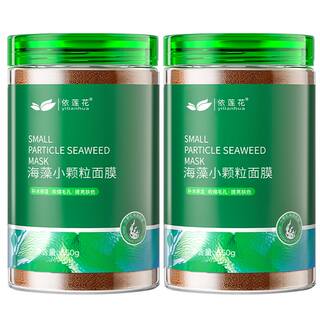 海藻面膜女纯小颗粒补水保湿天然海澡泥美容院专用官方旗舰店