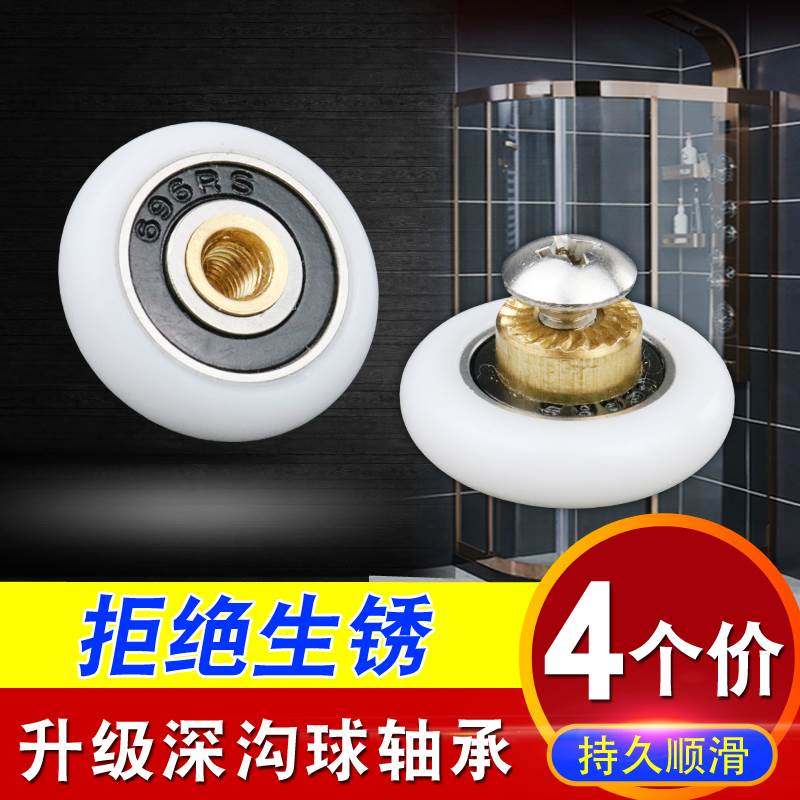 4个装包邮淋浴房滑轮浴室老式移门吊轮推拉浴屏小挂轮扁轮单凸轮