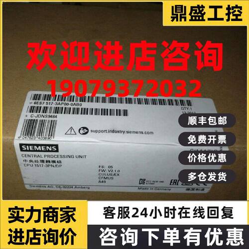 议价全新6ES7517-3AP00-0AB0 CPU 1517-3 PN/DP中央处理器带内存