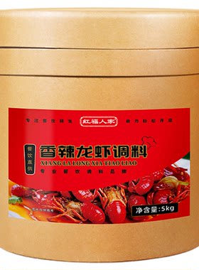 麻辣小龙虾调料商用蒜蓉专用香辣炒虾尾油焖潜江底料红福人家酱类