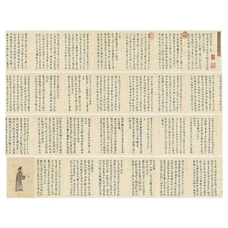 拟连珠集序高清书法微喷特价优惠