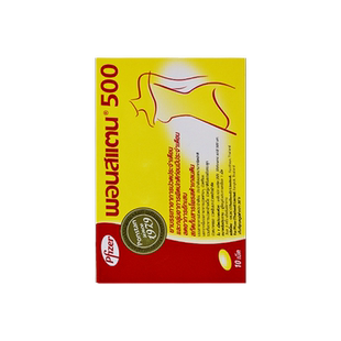 泰国ponstan500痛经片止痛速效药生理痛大姨妈头痛肚子痛牙痛菩合