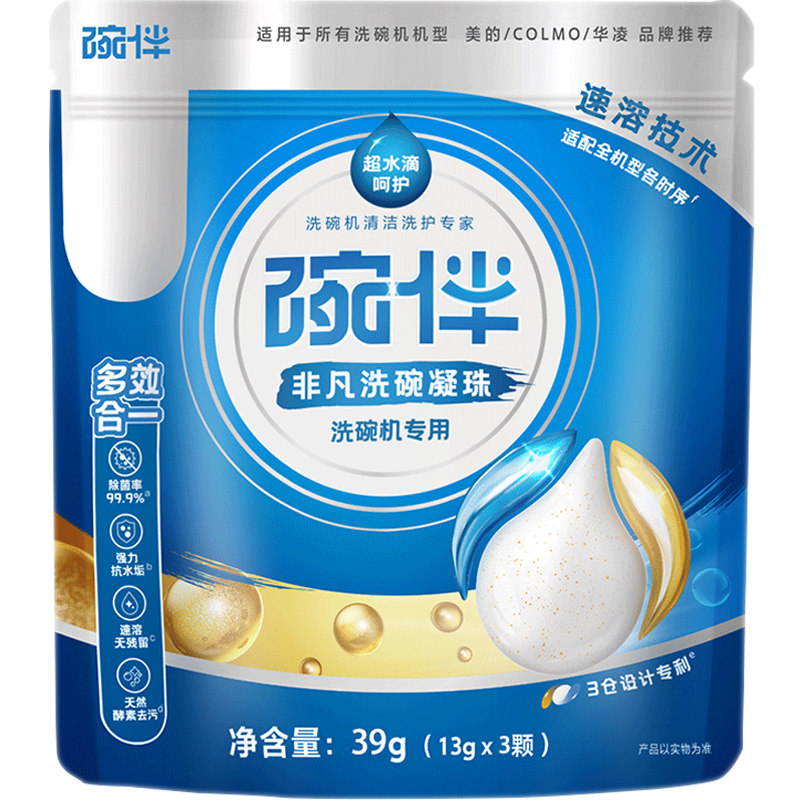 美的碗伴洗碗机清洁剂产品大套装