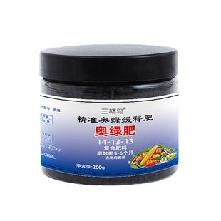奥绿长效缓释肥旗舰店颗粒通用型复合肥进口花卉肥料氮磷钾控释肥