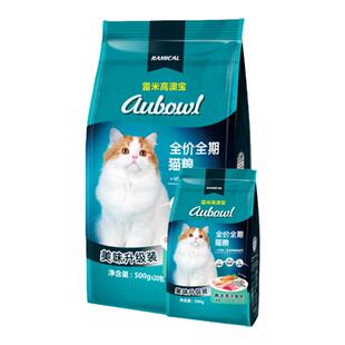 雷米高澳宝猫粮10KG500g独立包装低盐美毛去毛球通用成幼20斤包邮