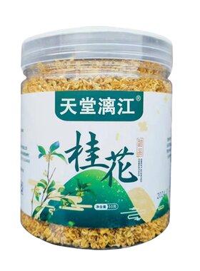 天堂漓江桂林古树金桂花干食用干花特优级茶叶花瓣烘焙罐装商用