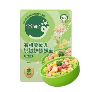 宝宝馋了有机婴幼儿蝴蝶面宝宝营养辅食造型面条无添加食盐线面