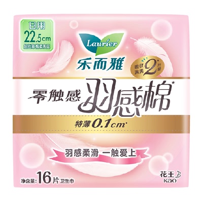 零触感丝薄薄护翼型卫生巾