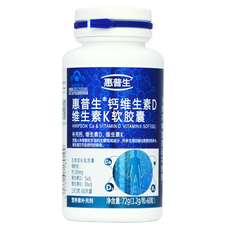 钙给生素D3维生素K2同补引钙入骨