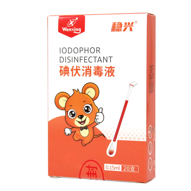 家用便携碘伏棉签棉棒