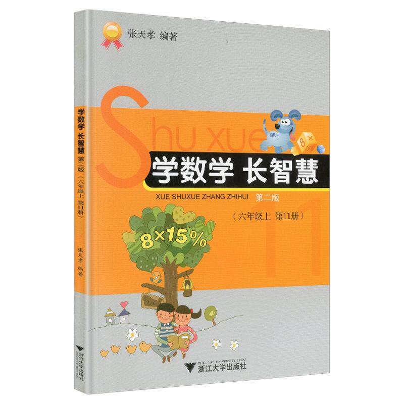 安徽适用 学霸提优大试卷一二三四五六年级下册上册语文数学英语人教版北师大苏教版全套试卷测试卷小学单元期末模拟卷同步练习册