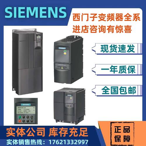 议价议价6SE6430-2UD31-8DA0/8DAO西门子MM430变频器18.5KW  3AC3