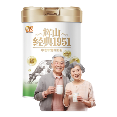 官方旗舰店高钙奶粉腿脚有力