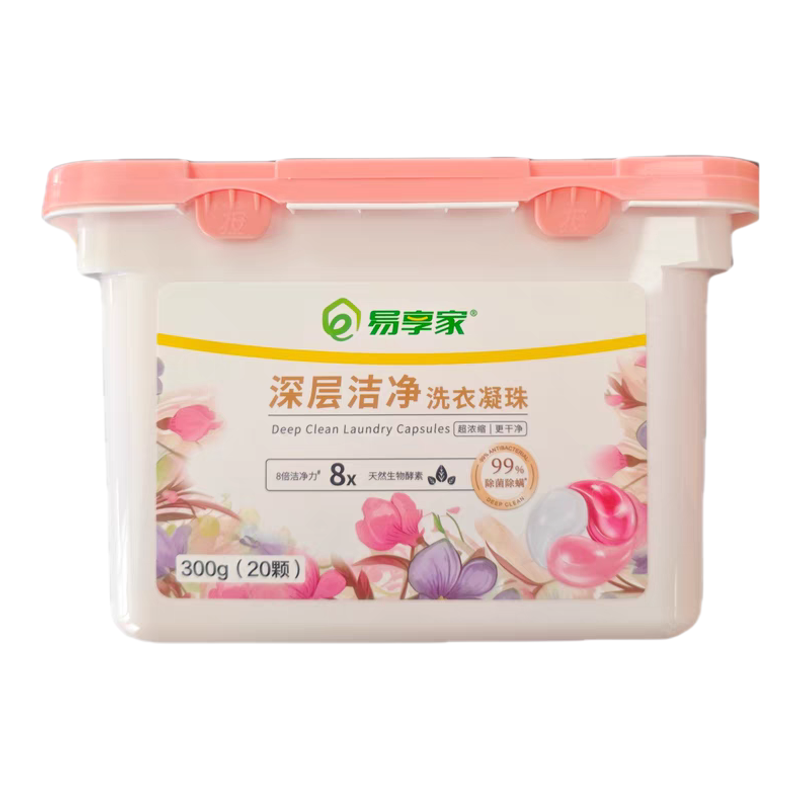易享家原装深层洁净洗衣凝珠300g(20颗)天然酵素除菌除螨香氛