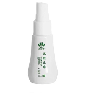 身上长疙瘩痒手脚皮肤干燥痒全身发痒专用草本喷剂腿上疙瘩痒严重