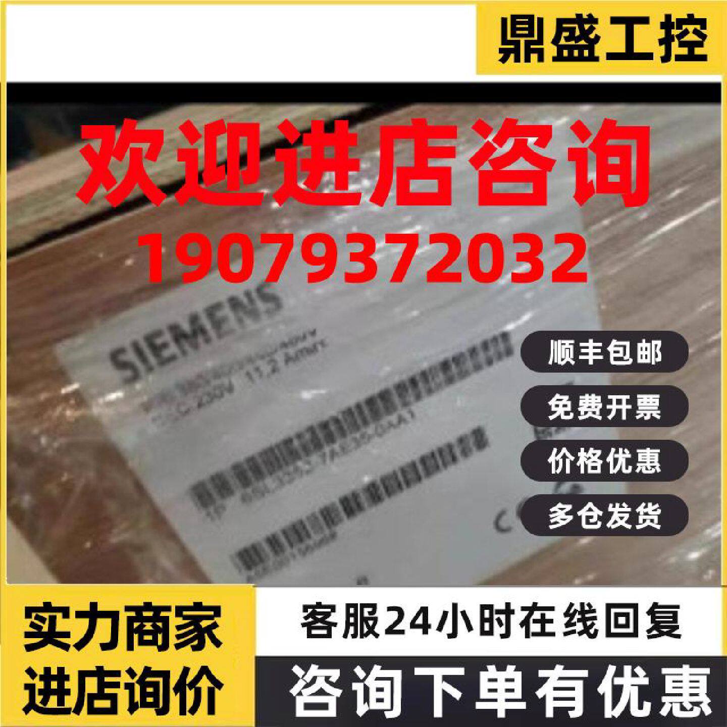 议价6SL3352-7AE35-0AA1/OAA1西门子备用风扇变压器用于3AC 380-4