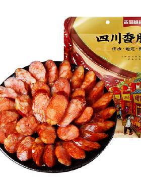 味古蜀腊肉麻辣香肠包邮