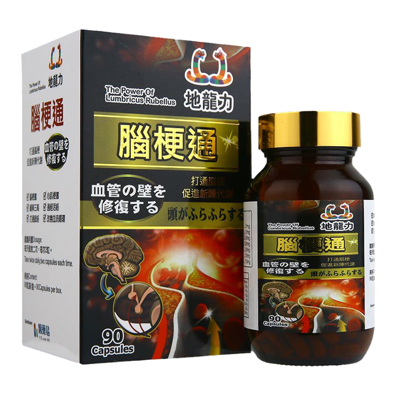 日本地龙力脑梗通胶囊90粒