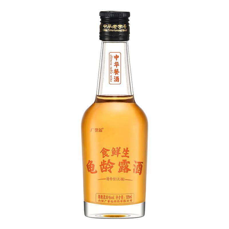 【U先】广誉远 食鲜生龟龄露酒露酒
