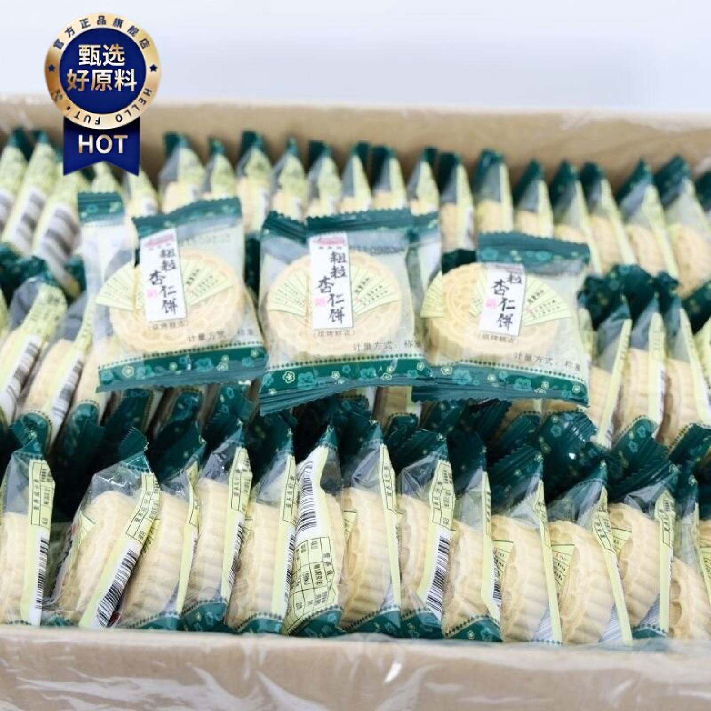 广东特产粗粒富强杏仁炒米香脆办公室怀旧点心饱腹零食糕点包邮